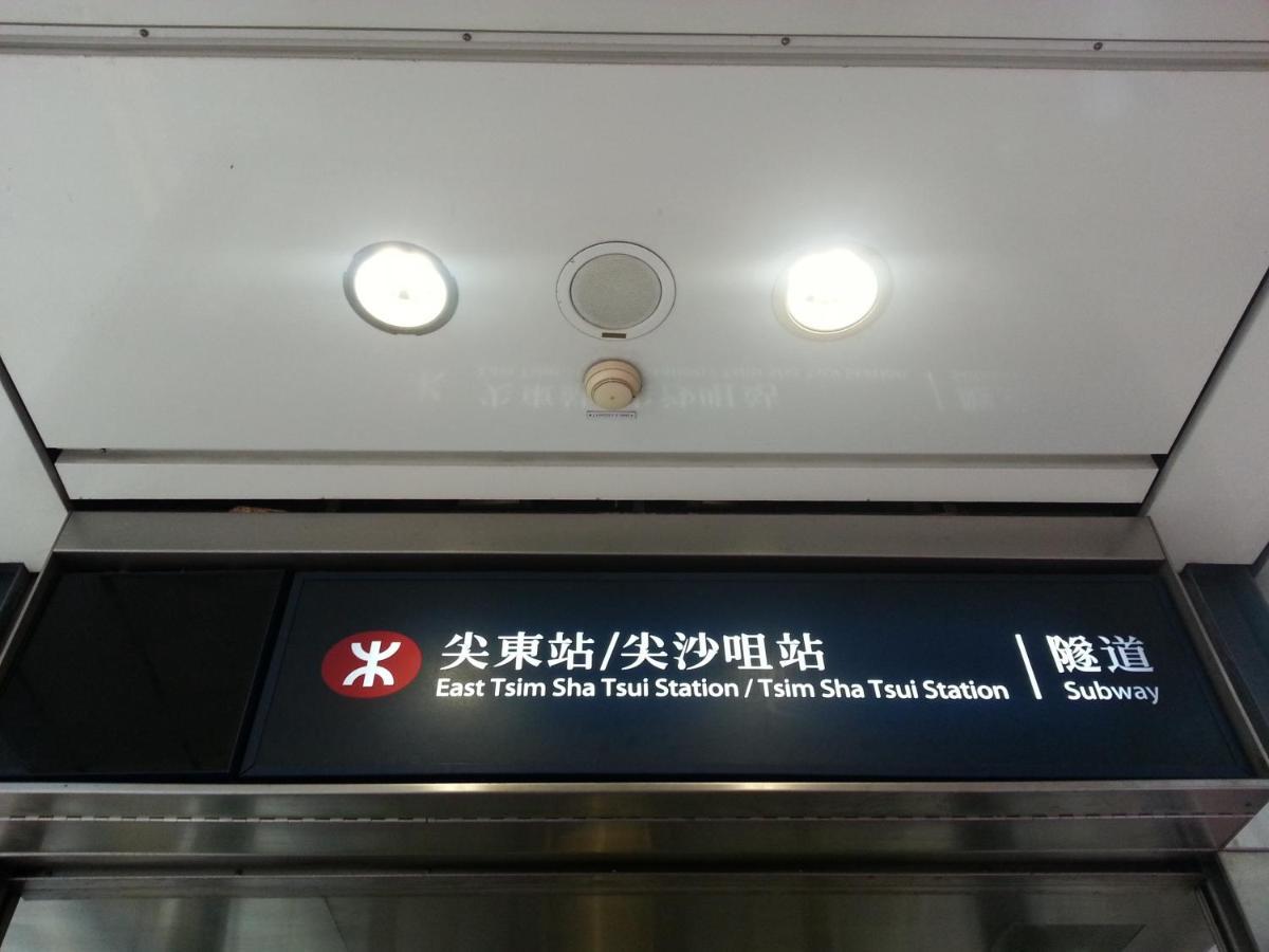 Tsim Sha Tsui Hotel Kowloon  Eksteriør billede